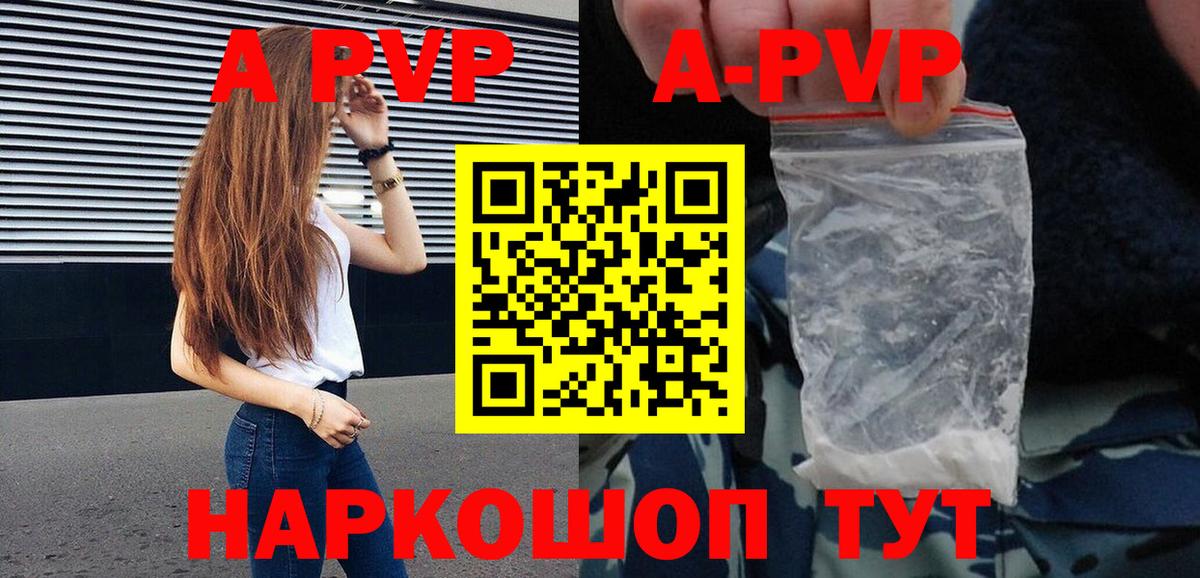 Alpha-PVP  Alfa_PVP VHQ  Вход с VPN  Сафоново  Альфа ПВП кристаллы  Альфа ПВП крисы CK 
