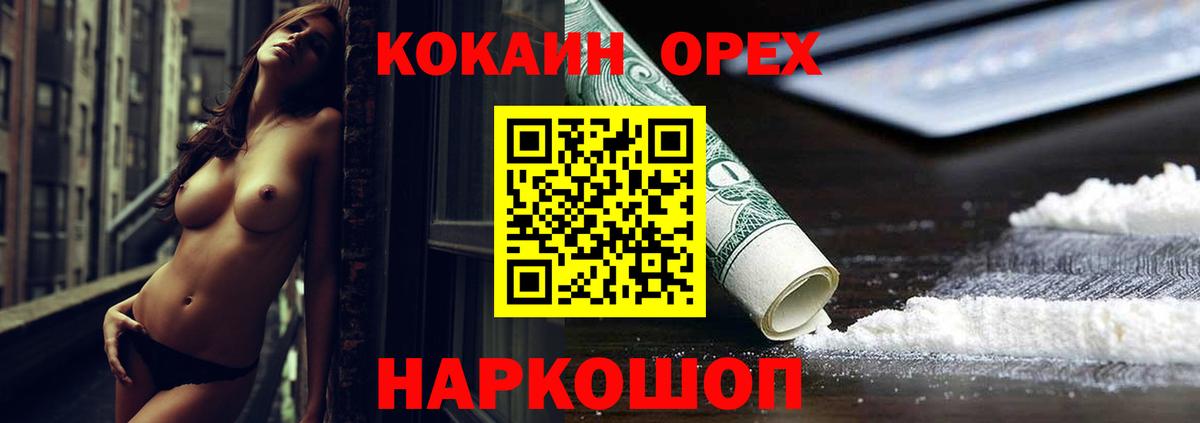 Кокаин Колумбийский Сафоново