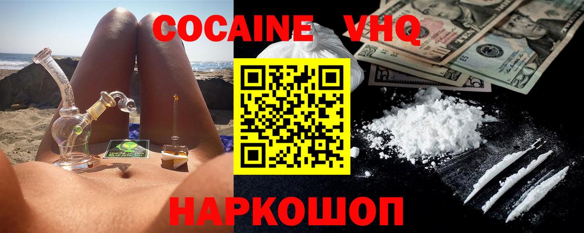 Cocaine  COCAIN 97%  купить закладку  Сафоново  Вход с VPN 
