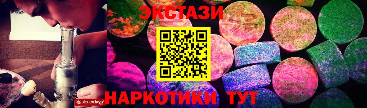 Сафоново  Экстази  Вход с VPN  цены наркотик  Ecstasy VHQ  Ecstasy диски 