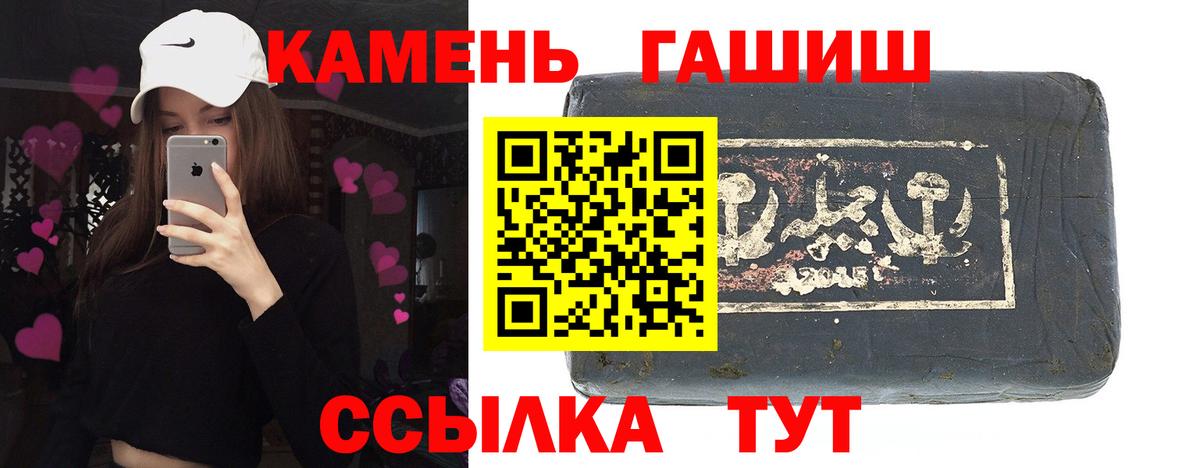 Гашиш гарик Сафоново