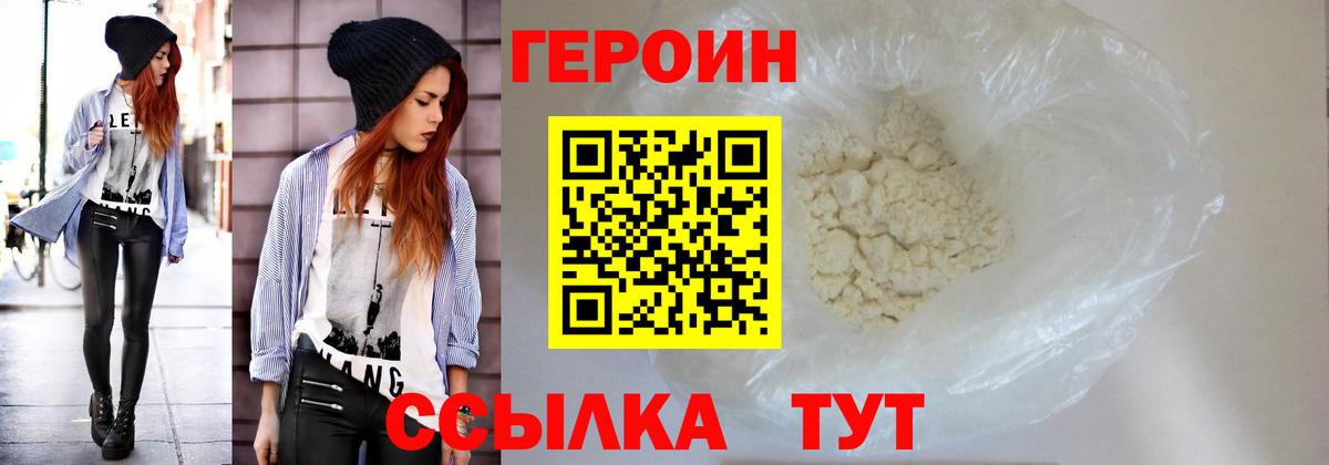 Сафоново  Героин гречка  Вход с VPN 