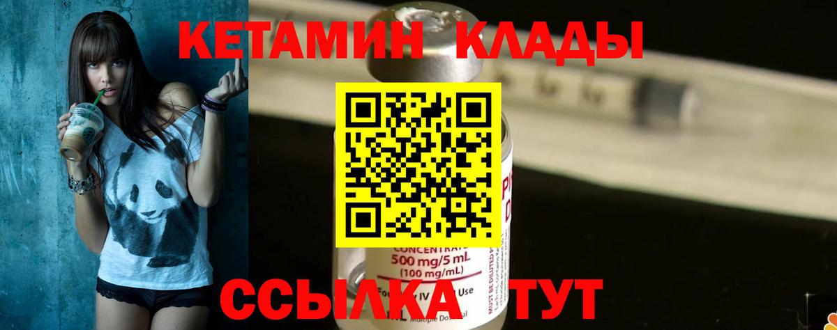Сафоново  КЕТАМИН VHQ  Вход с VPN  Кетамин VHQ 