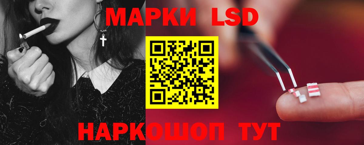 LSD-25 экстази кислота Сафоново