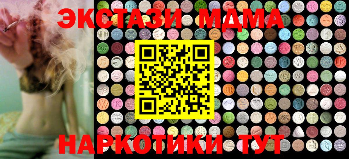 МДМА молли  MDMA кристаллы  Вход с VPN  MDMA  Сафоново 