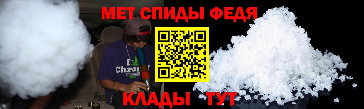 Первитин Декстрометамфетамин 99.9%  Первитин  Сафоново  Вход с VPN 