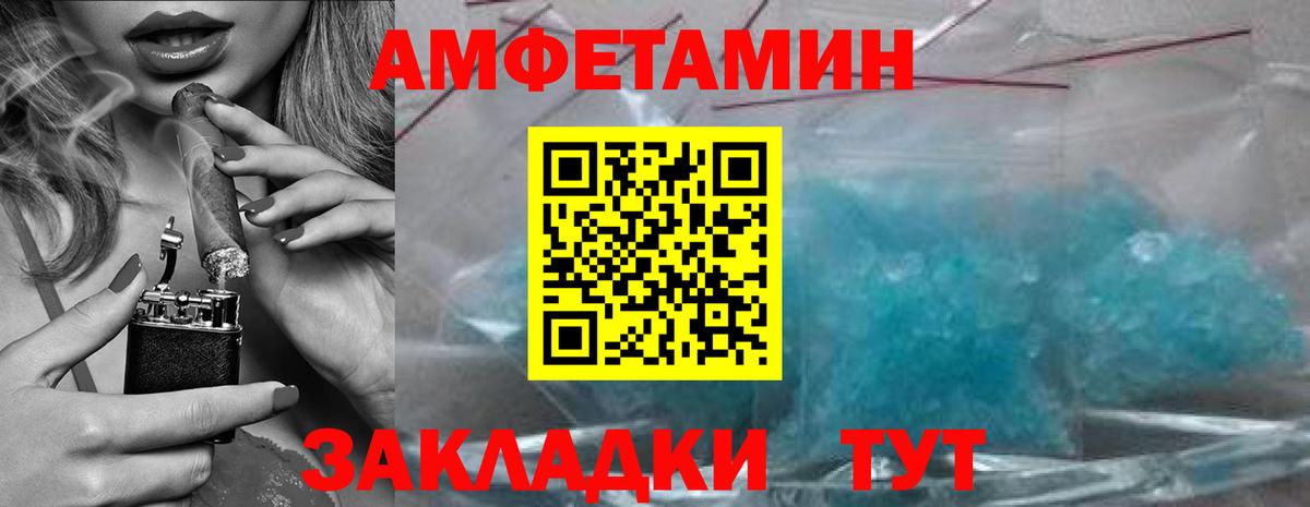 МЕТАМФЕТАМИН мет Сафоново