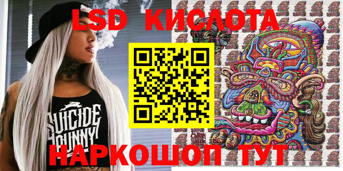 Сафоново  Марки NBOMe 1,8мг  Вход с VPN 