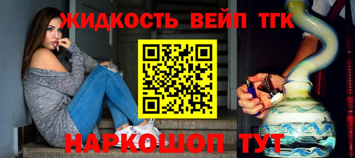 ТГК Wax Сафоново