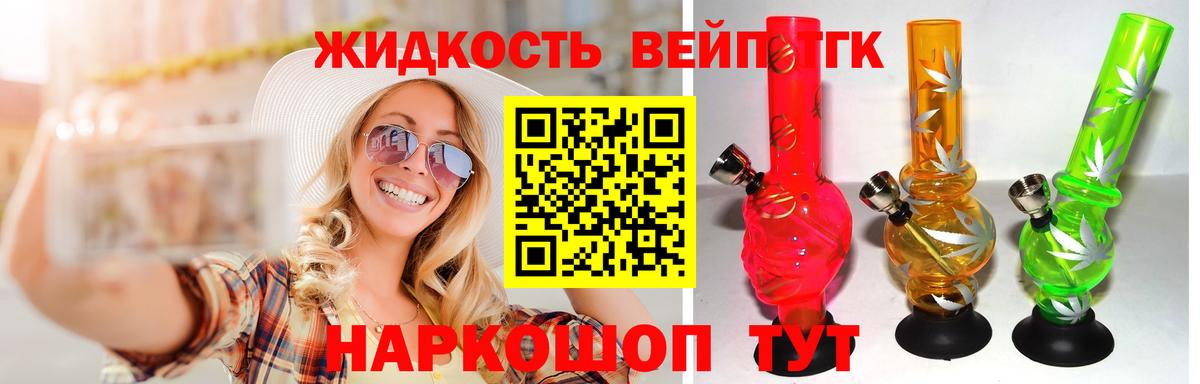 Сафоново  ТГК гашишное масло  Вход с VPN 